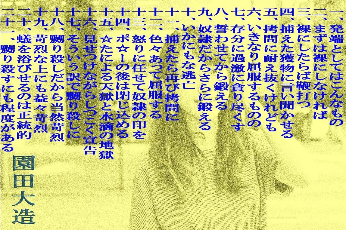 背いた恋人に味わわす悪夢と地獄_2