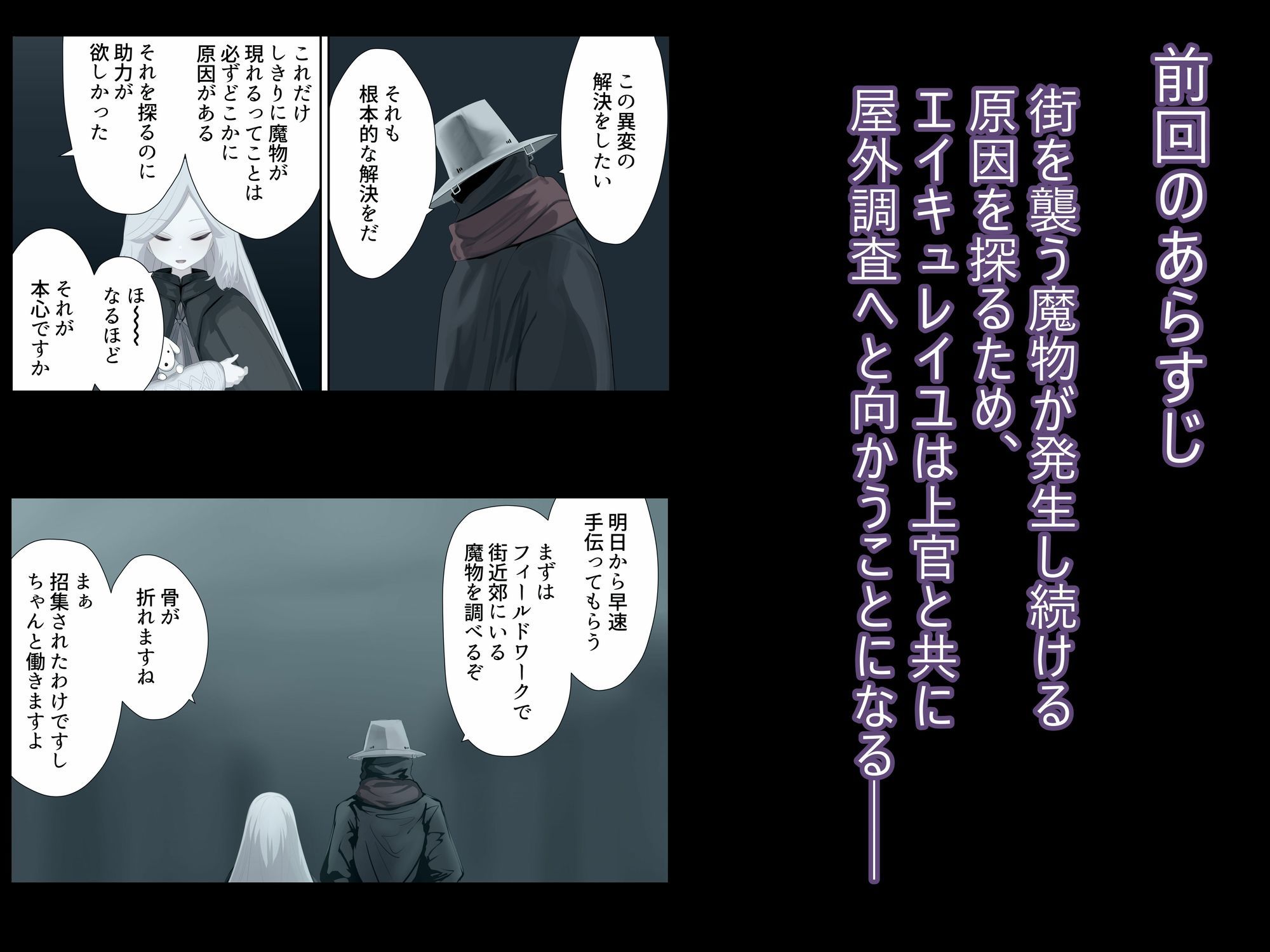 異種姦妊孕奇譚・第六幕ー絶体絶命スライムトラップ 画像2