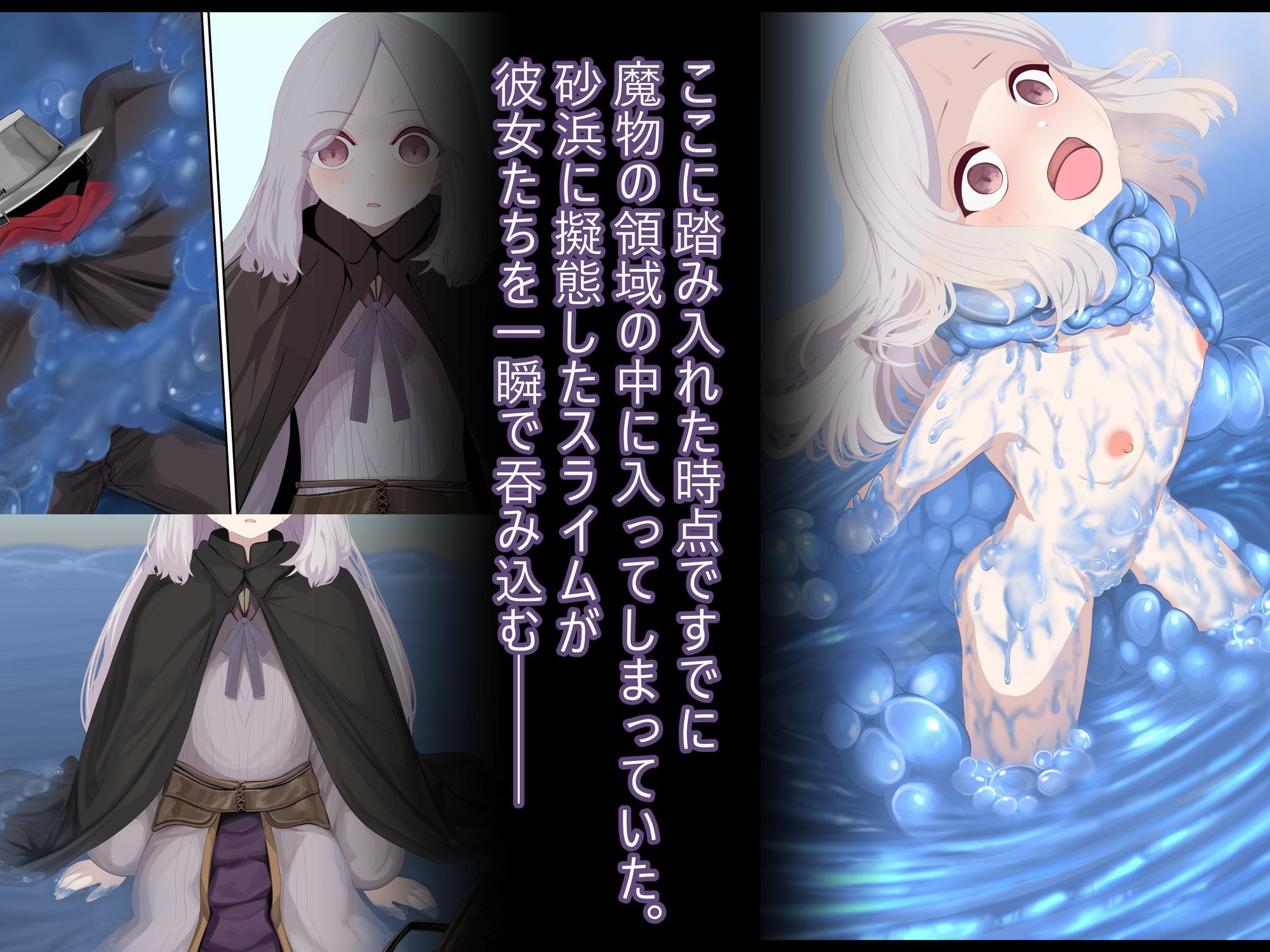 異種姦妊孕奇譚・第六幕ー絶体絶命スライムトラップ 画像4