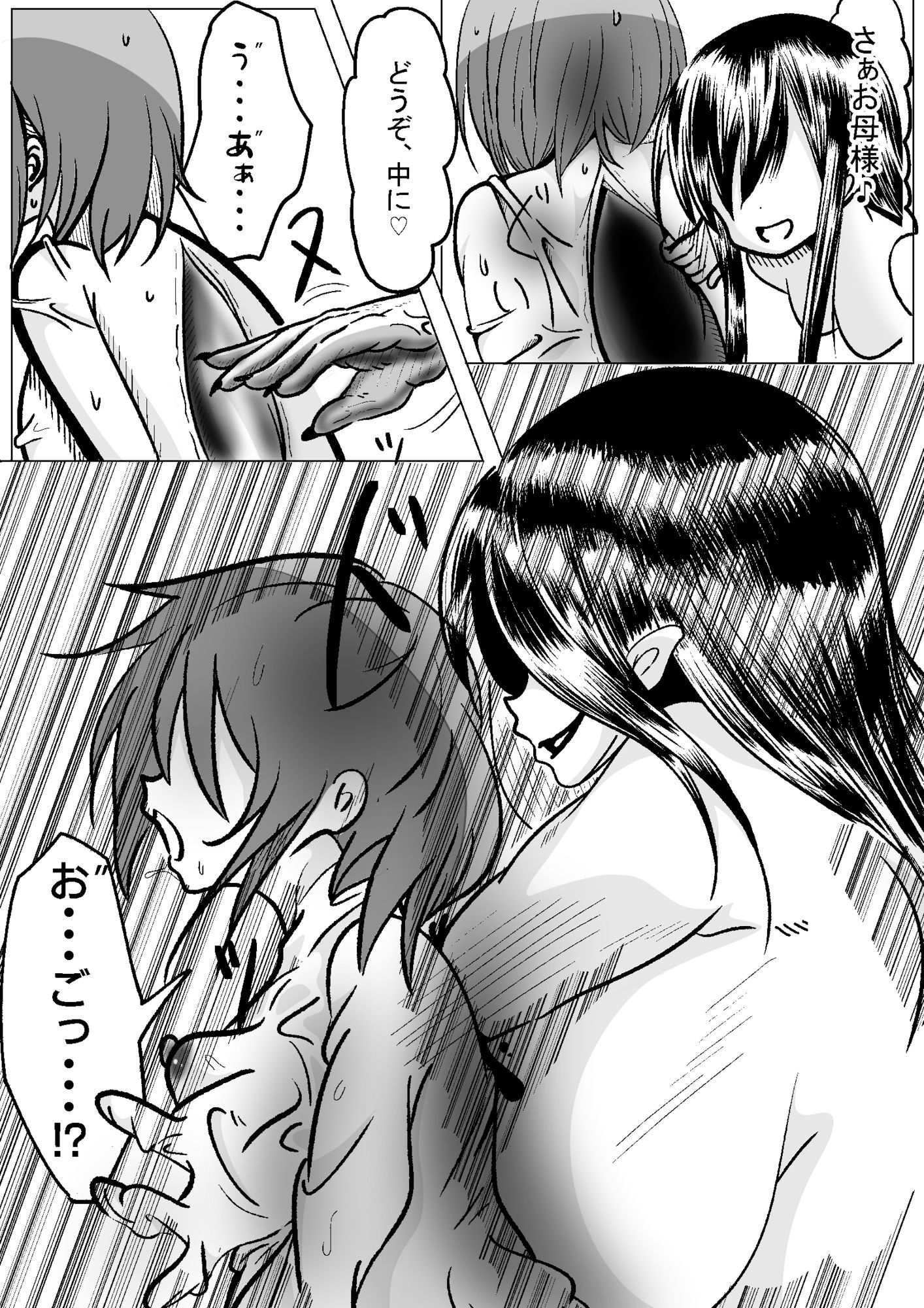 全てお母様のモノ サンプル3
