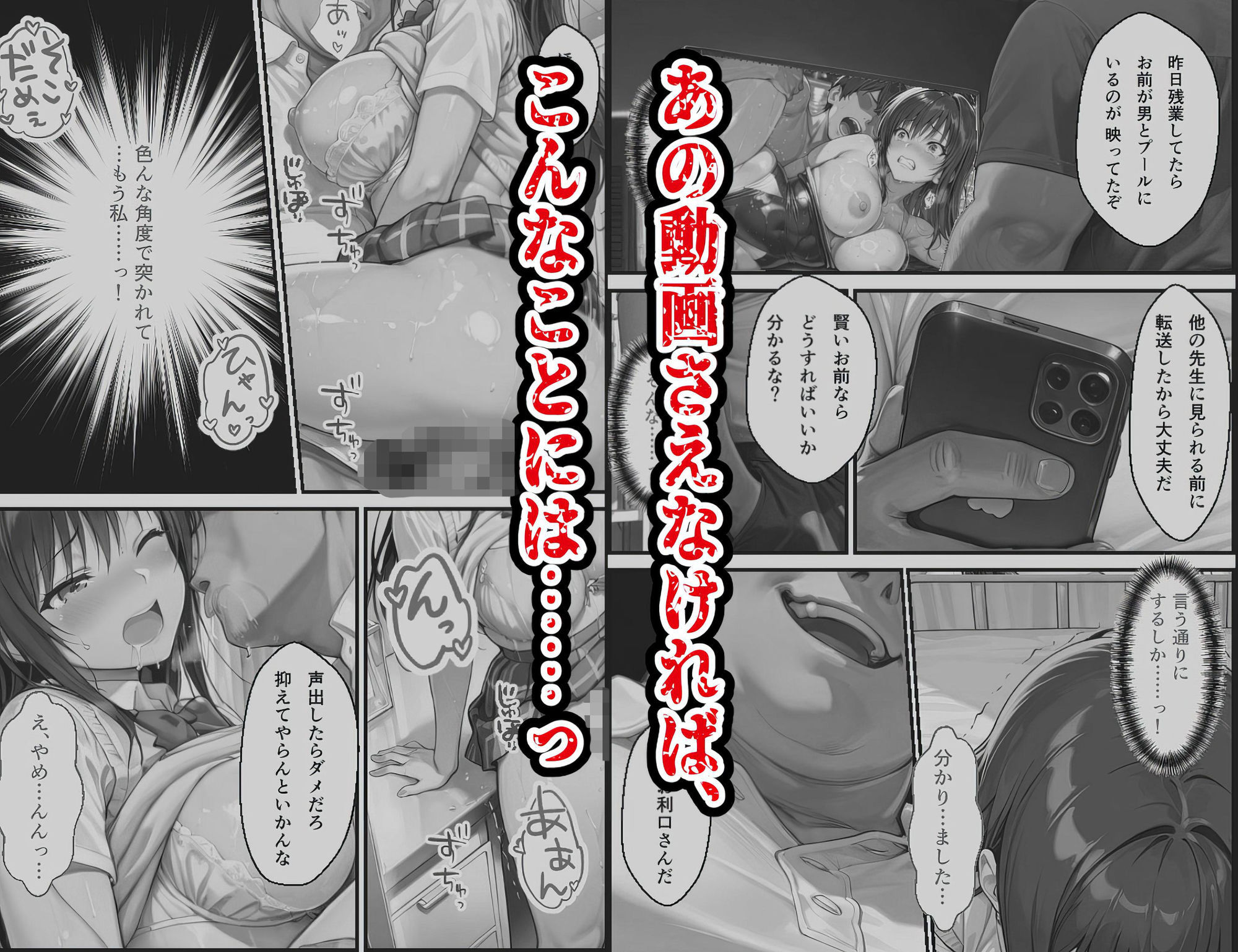 【拘束・目隠し・肉棒注射】古手〇唯 保健室で汚される断ち切れぬ絶望の連鎖5 後編 〜視界を奪われて倍増する屈辱と快感〜4