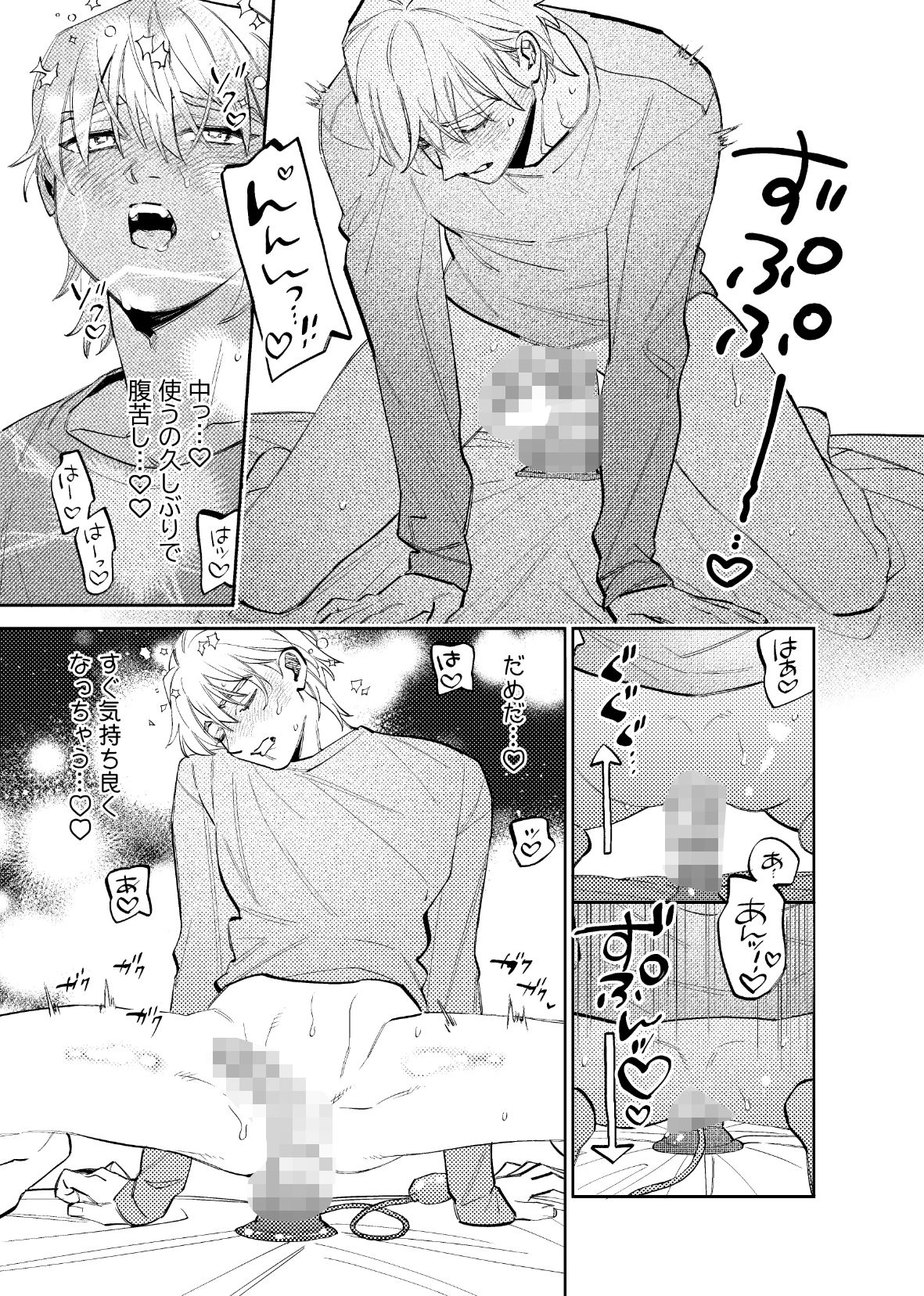 いつもこんなオナニーしてるわけじゃない!! 画像2