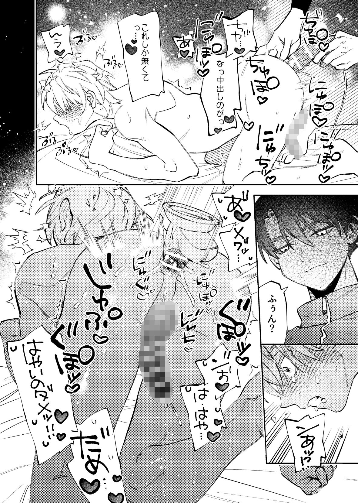 いつもこんなオナニーしてるわけじゃない!! 画像3