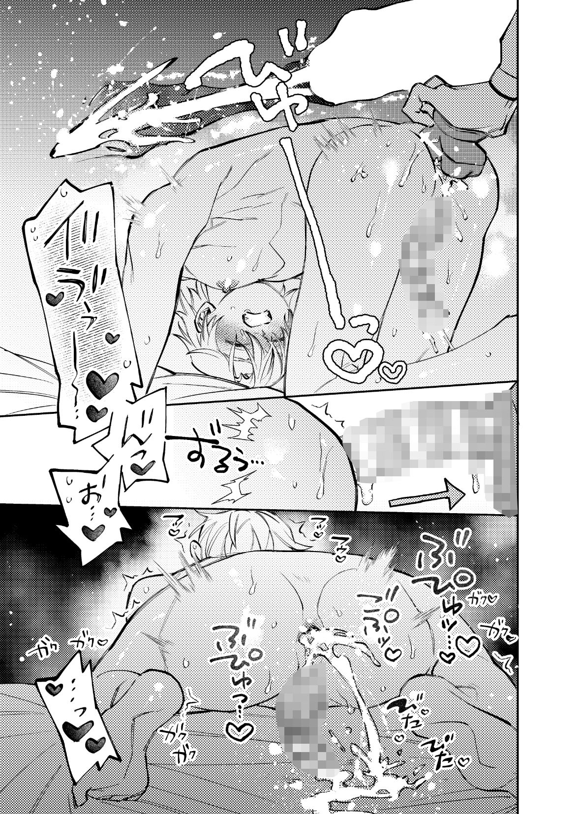 いつもこんなオナニーしてるわけじゃない!! 画像4
