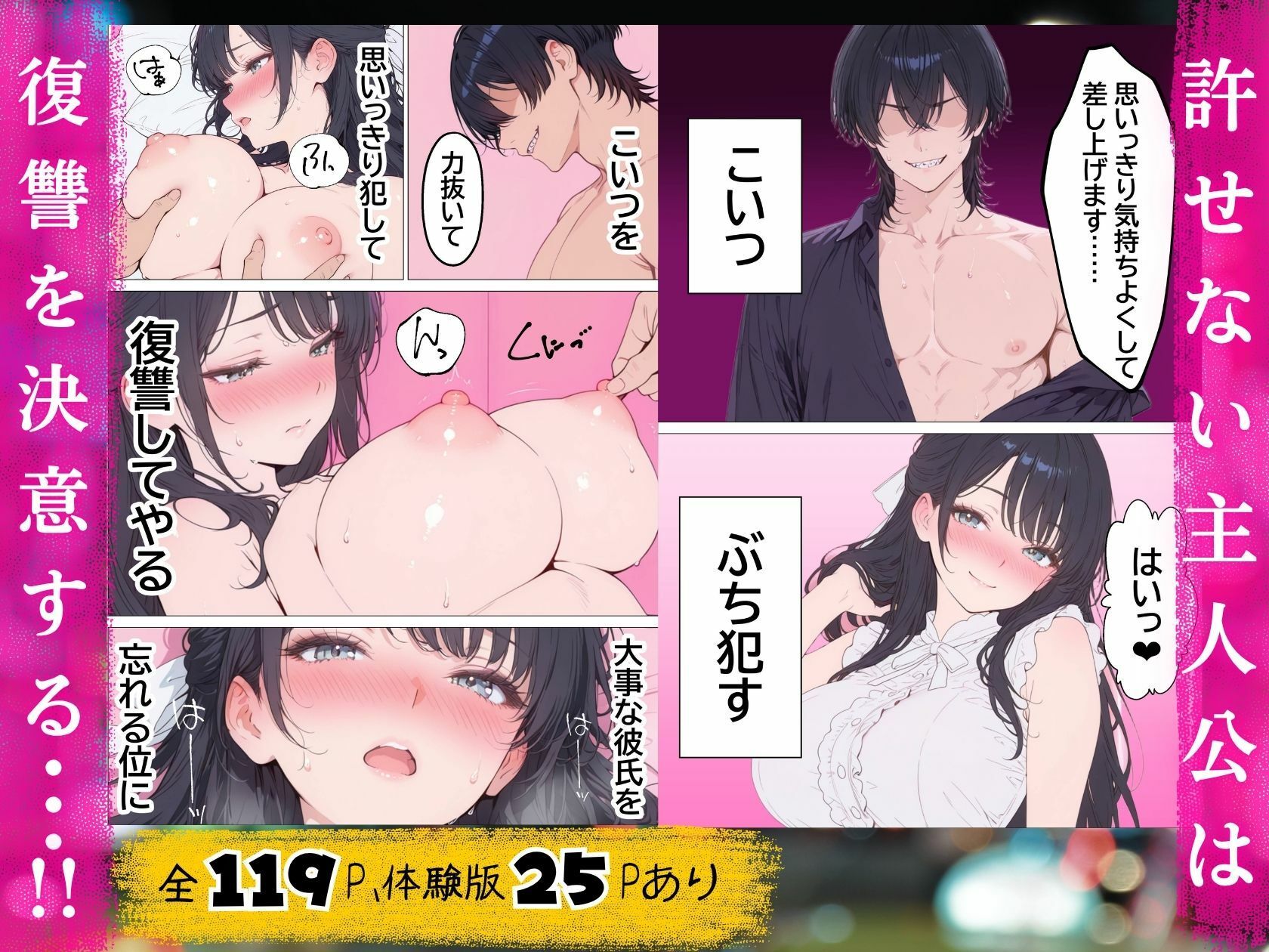 浮気されて精神崩壊した俺が女風No.1になって元カノを寝取り復讐セックスで快楽堕ちさせた話 画像4