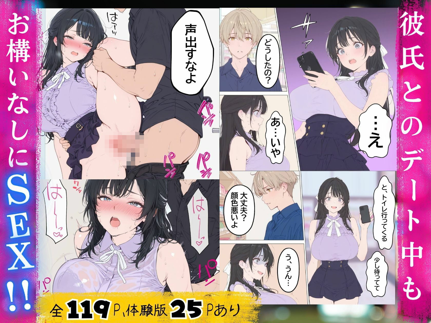 浮気されて精神崩壊した俺が女風No.1になって元カノを寝取り復讐セックスで快楽堕ちさせた話 画像6