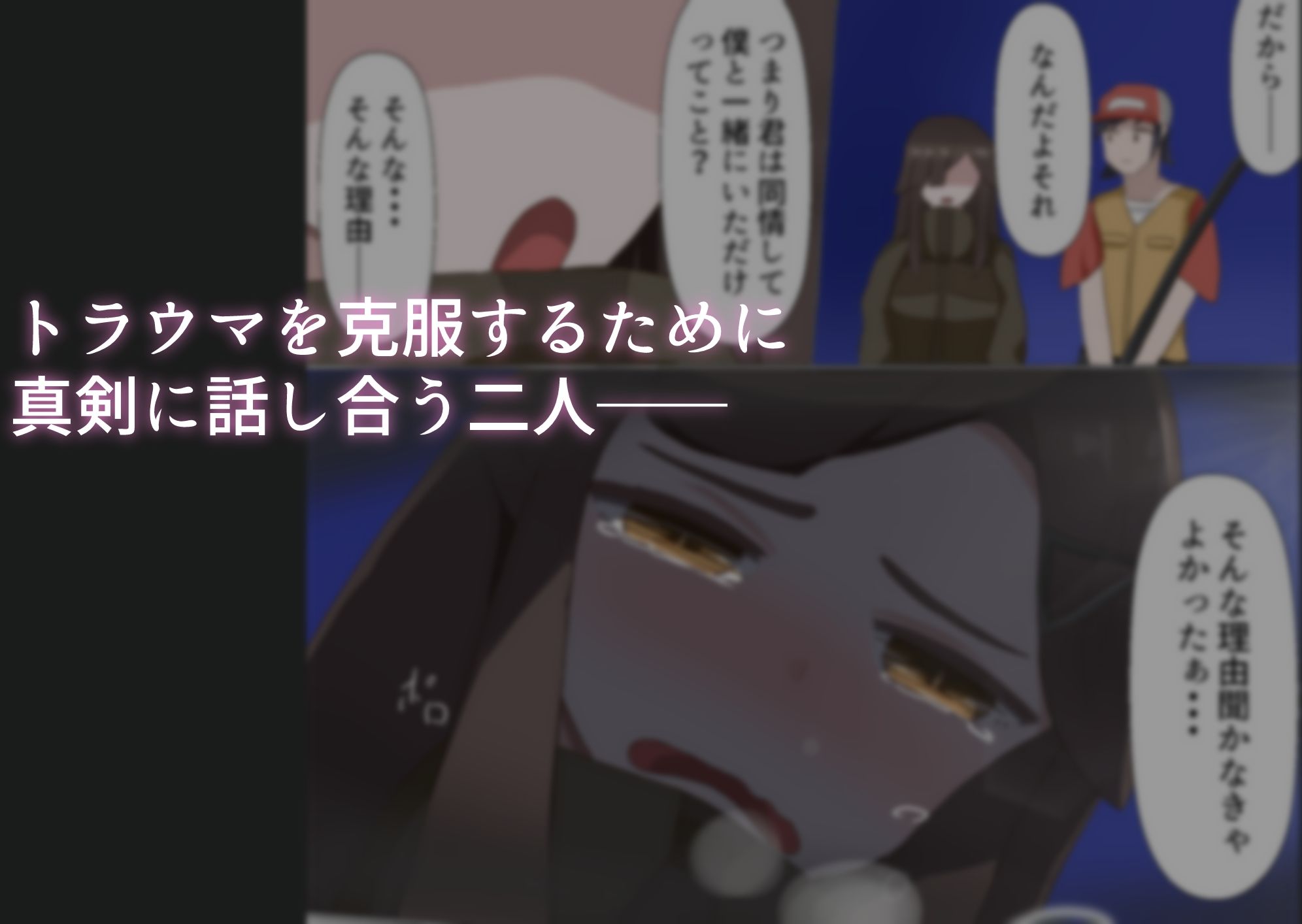 TS陰キャとトラウマ克服青空エッチ 画像4
