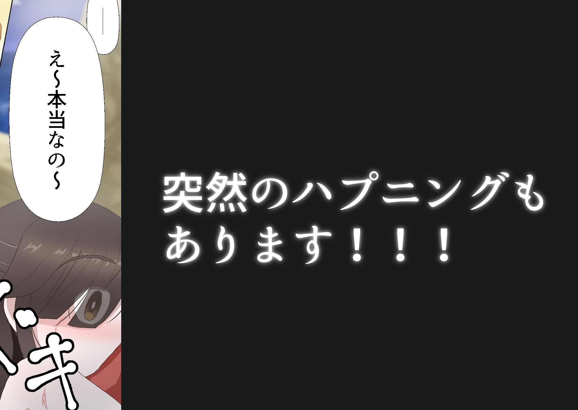 TS陰キャとトラウマ克服青空エッチ | 同人データベース