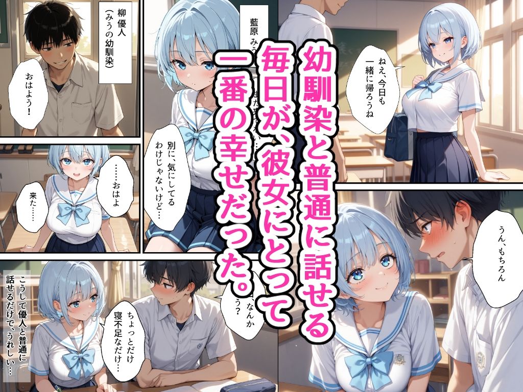 透明感のあるセーラー服の幼馴染が中年男に路上で口内射精されてアパートに連れ込まれる話 画像1