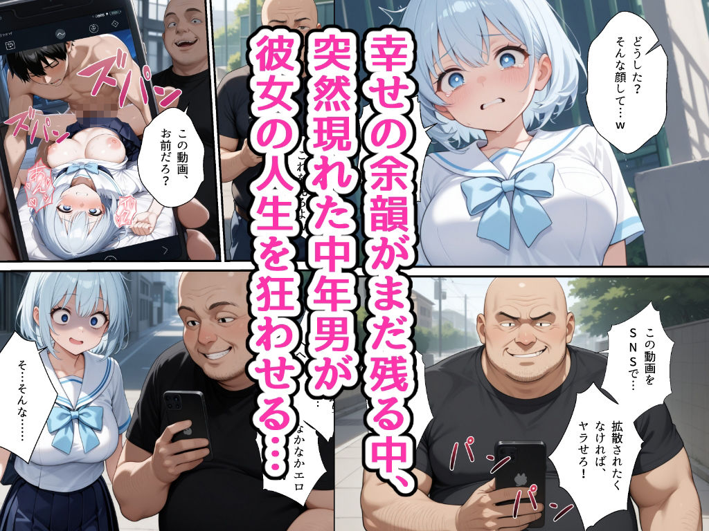 透明感のあるセーラー服の幼馴染が中年男に路上で口内射精されてアパートに連れ込まれる話 画像4