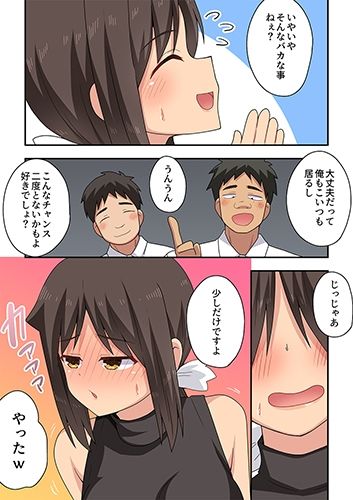 新妻七歌の露出オフィス 画像3