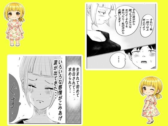 〇〇〇の先生3・完結 画像1