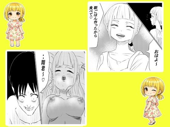 〇〇〇の先生3・完結 画像2