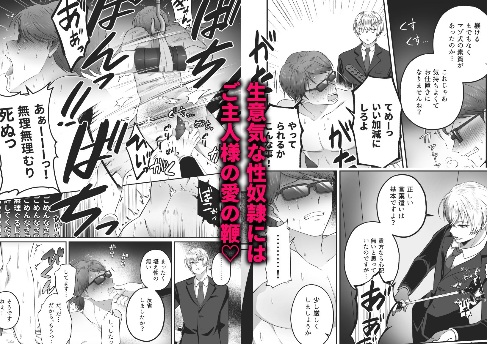 闇オークション司会者 因果応報わからせ調教 画像4