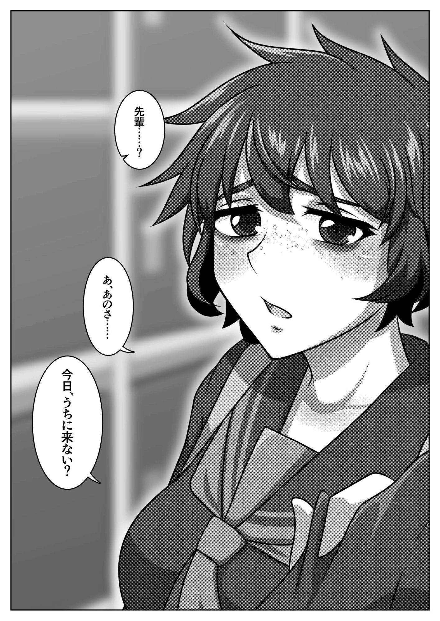 いつも寝不足な褐木先輩 お家編 画像2