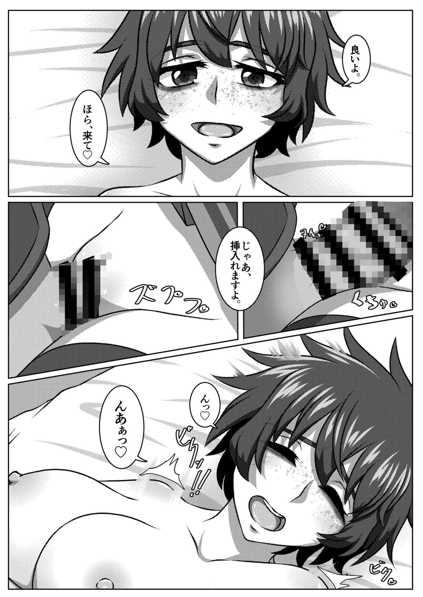 いつも寝不足な褐木先輩 お家編 画像5