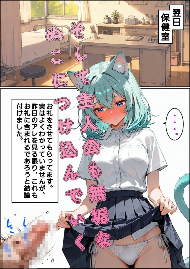ぬこだまし 画像6