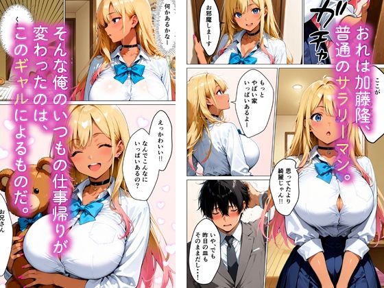 巨乳家出ギャルが、あまあま中出しHを懇願してくる話 画像2