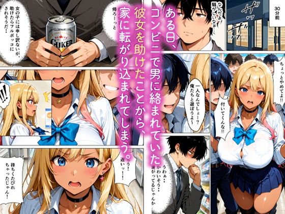 巨乳家出ギャルが、あまあま中出しHを懇願してくる話 画像3