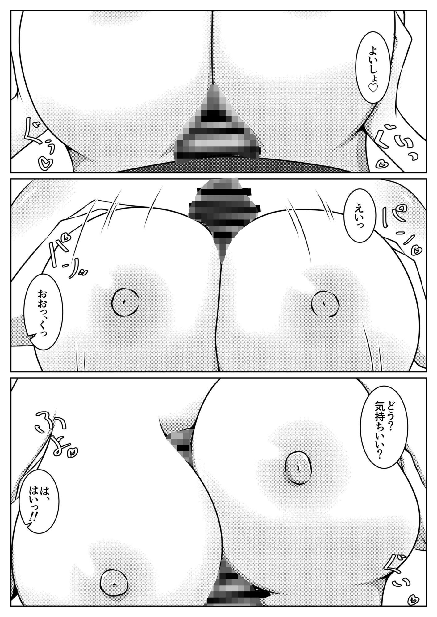 いつも寝不足な褐木先輩 総集編 画像9