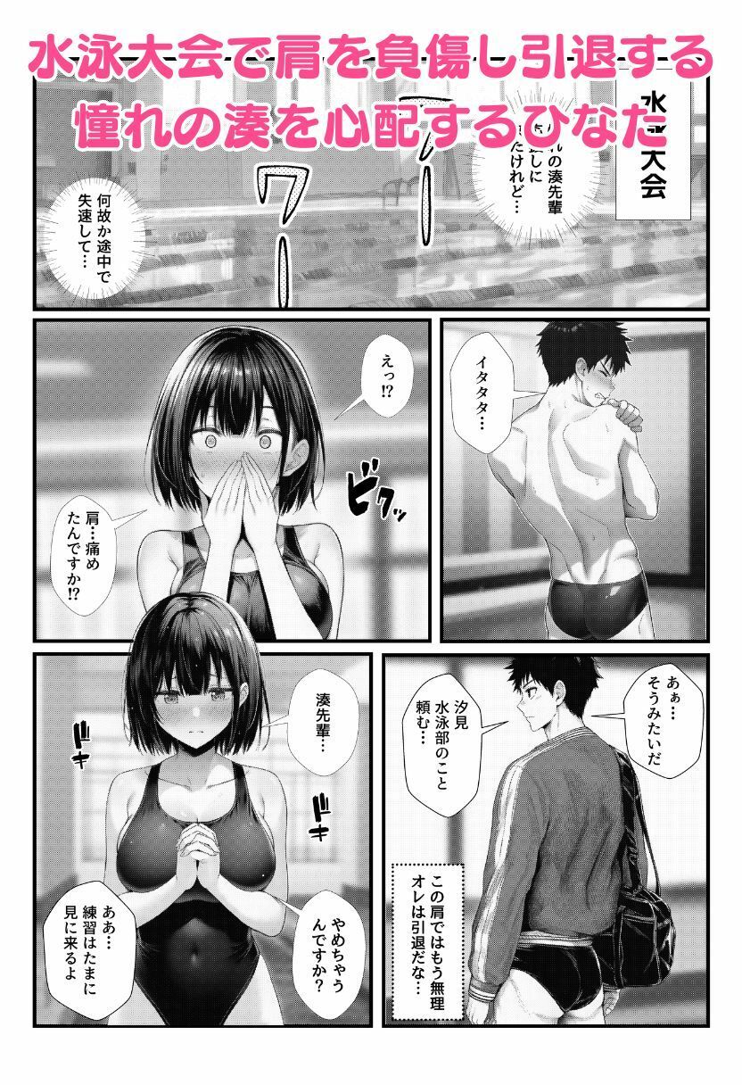 水泳部の後輩JKとビーチで純愛セックス!競泳水着で野外イチャラブしちゃう! 画像1