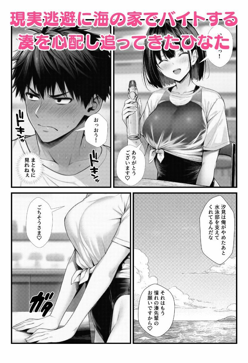 水泳部の後輩JKとビーチで純愛セックス!競泳水着で野外イチャラブしちゃう! 画像2