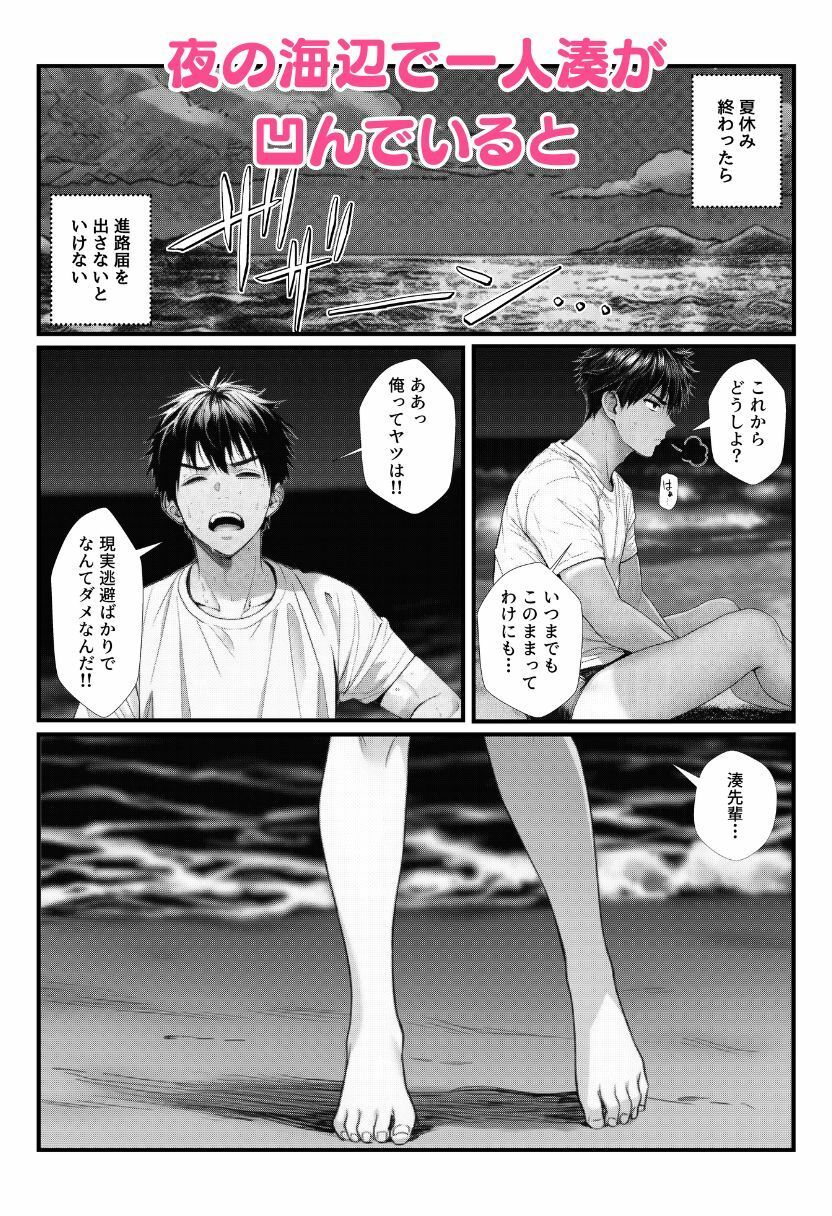 水泳部の後輩JKとビーチで純愛セックス!競泳水着で野外イチャラブしちゃう! 画像3