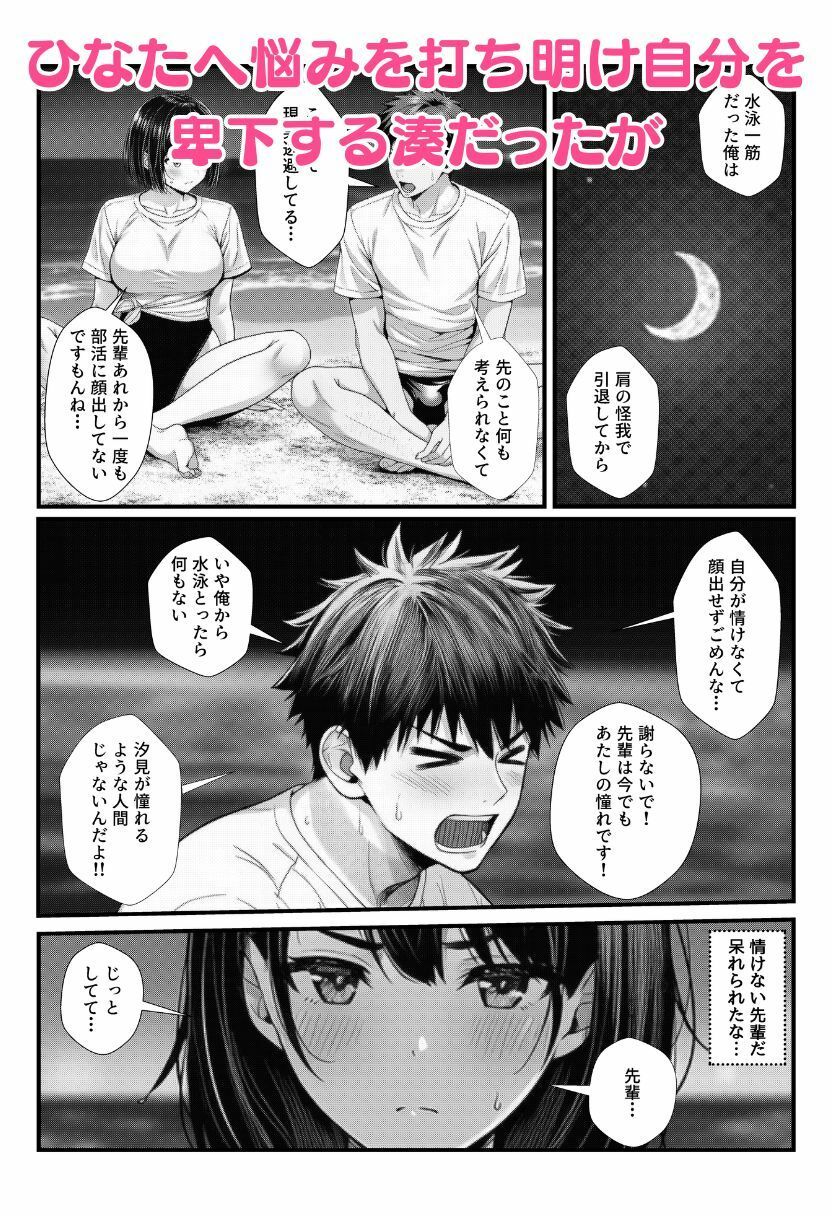 水泳部の後輩JKとビーチで純愛セックス!競泳水着で野外イチャラブしちゃう! 画像4