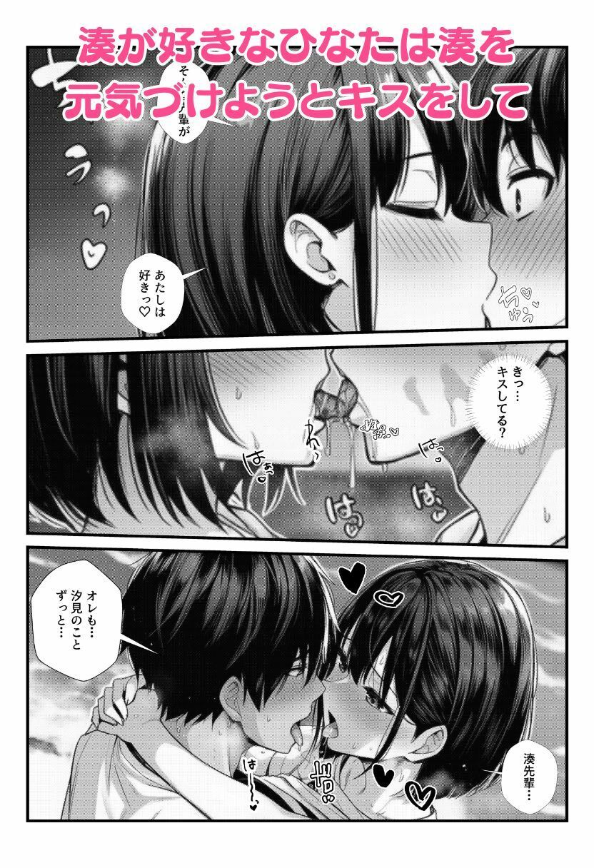 水泳部の後輩JKとビーチで純愛セックス!競泳水着で野外イチャラブしちゃう! 画像5