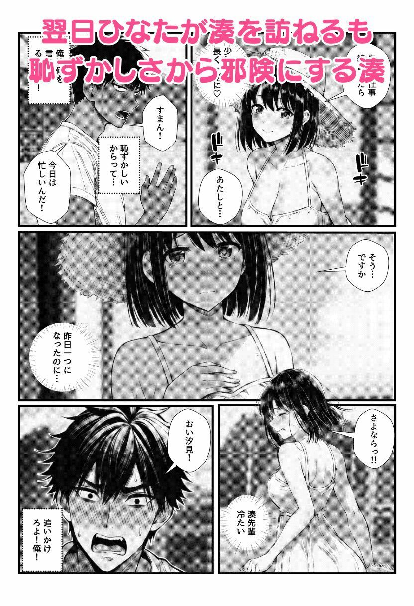 水泳部の後輩JKとビーチで純愛セックス!競泳水着で野外イチャラブしちゃう! 画像7