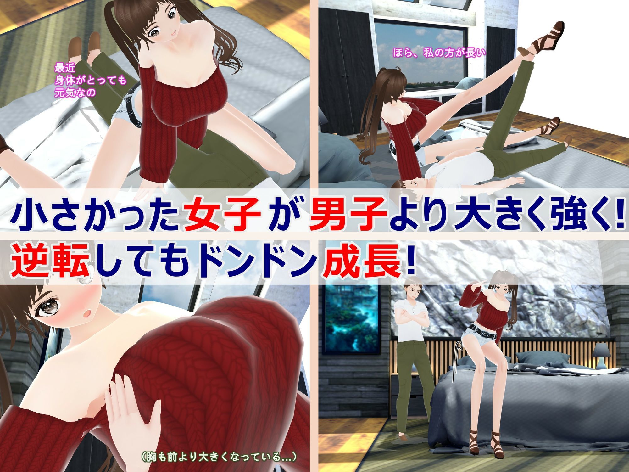 女子だけデカく 男子を追い抜く 成長音〜眠い妹編〜 画像3