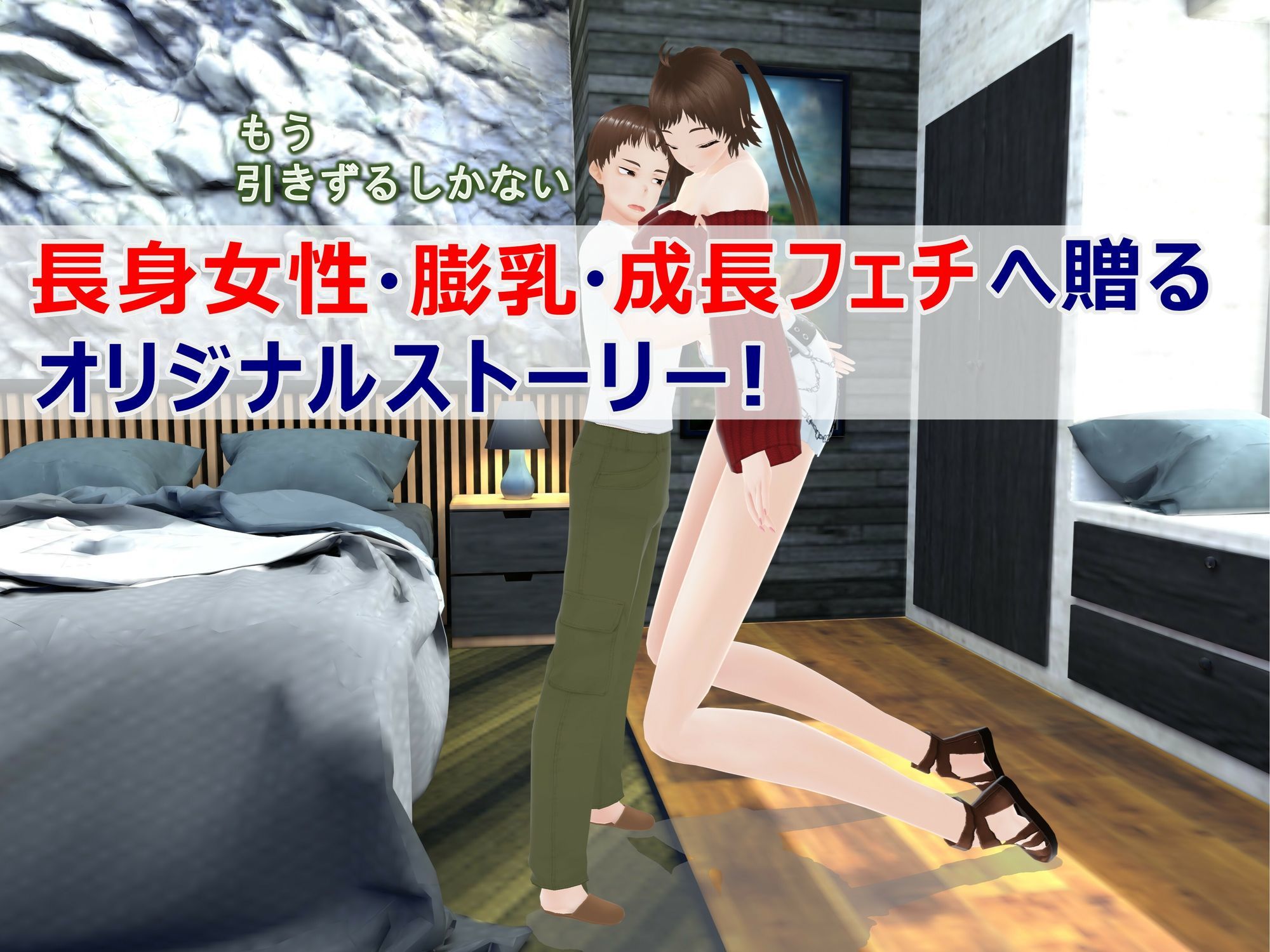 女子だけデカく 男子を追い抜く 成長音〜眠い妹編〜 画像4