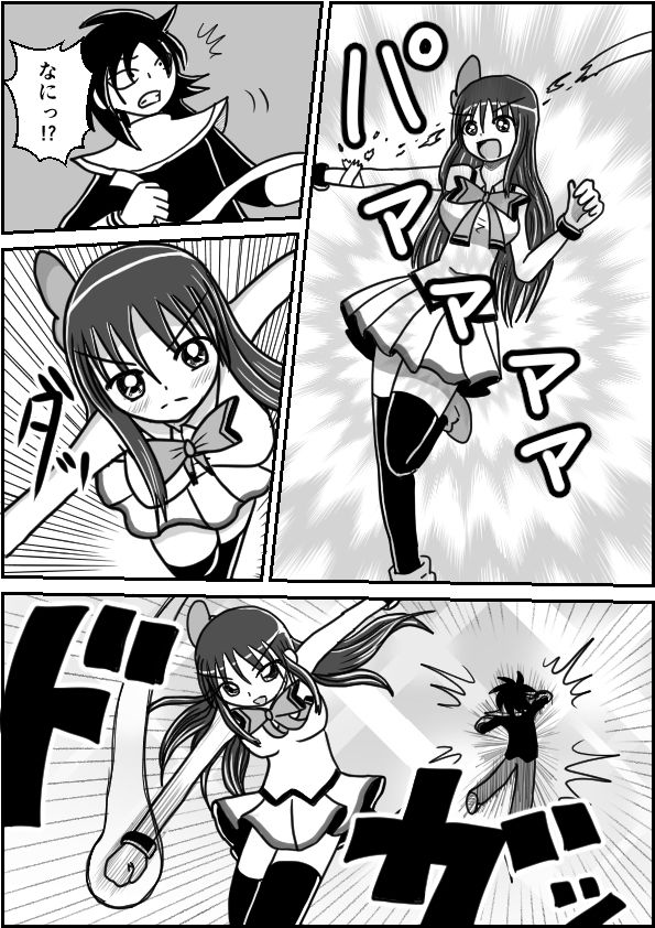 ボコボコにされても負けない!
