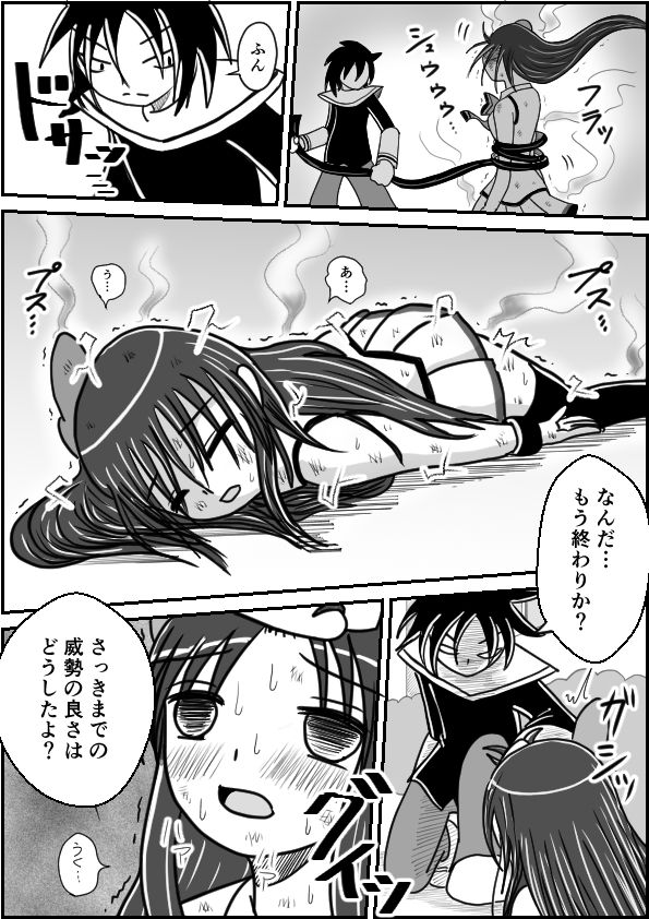 ボコボコにされても負けない!