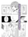 俺の事が大好きな無垢でエロい田舎の甥っ子試し読み3ページ