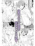 俺の事が大好きな無垢でエロい田舎の甥っ子試し読み7ページ