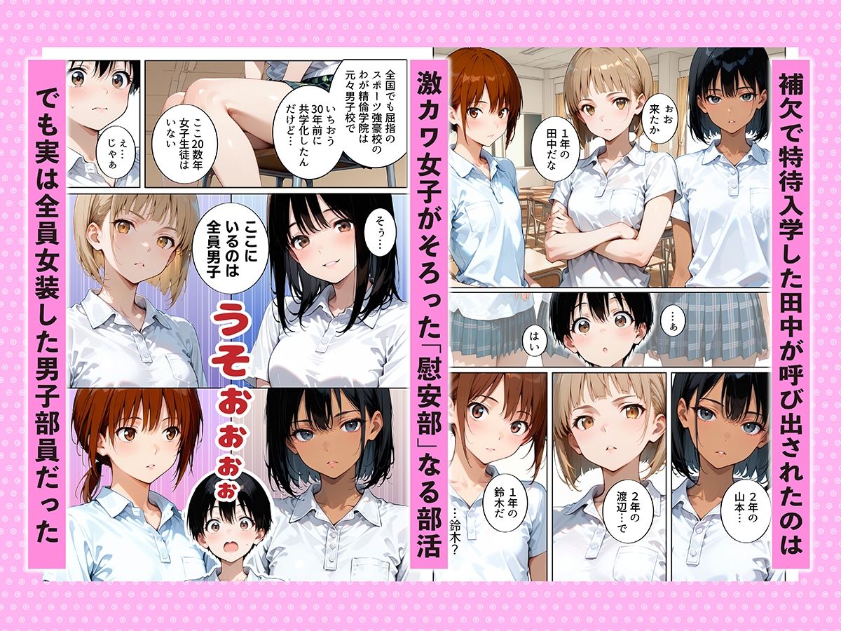 名門男子校受精部の活動報告_2