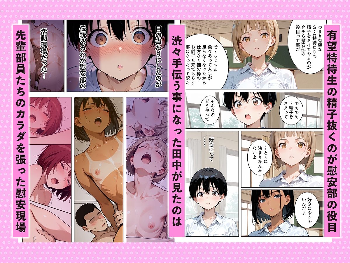 名門男子校受精部の活動報告_3