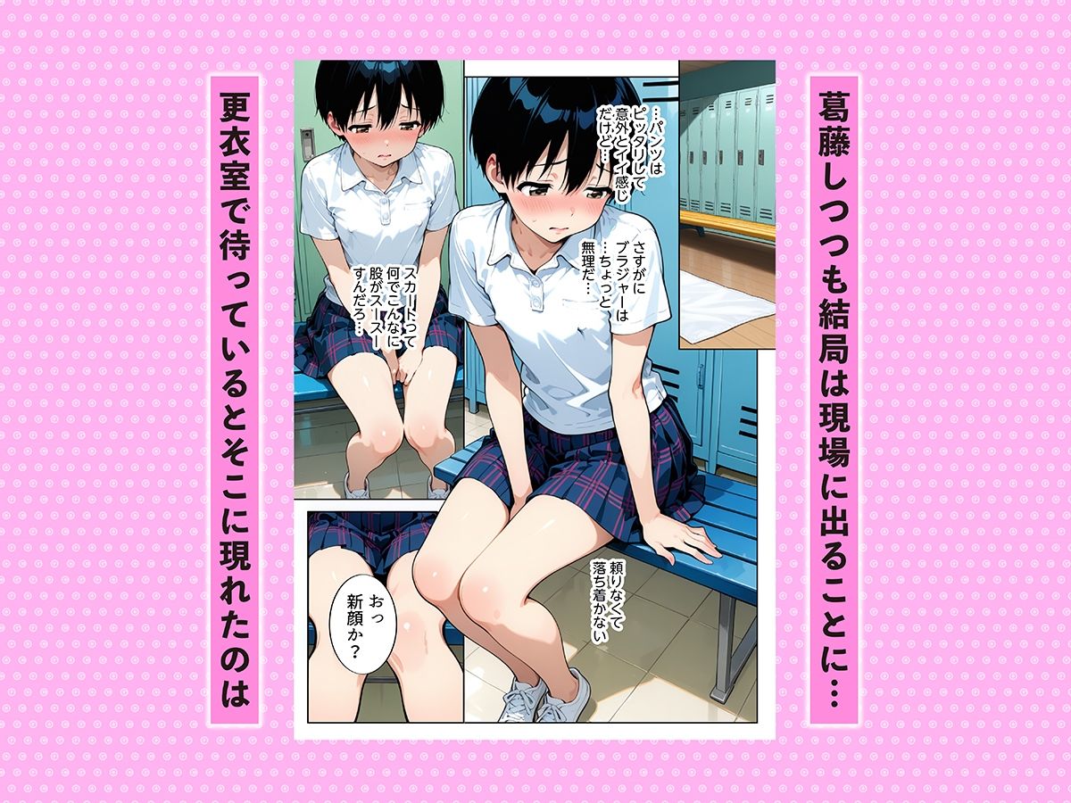名門男子校受精部の活動報告_4