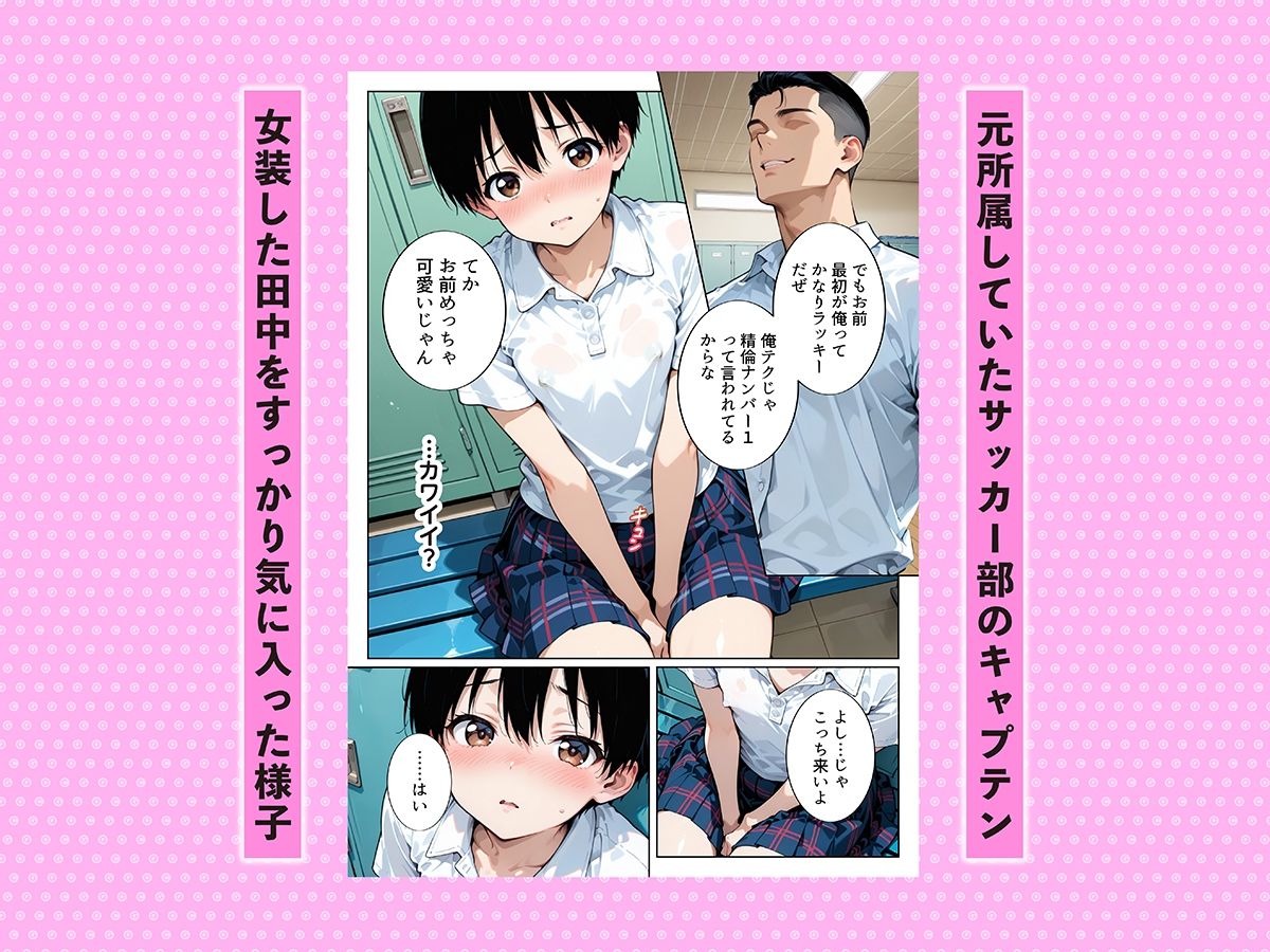 名門男子校受精部の活動報告_5