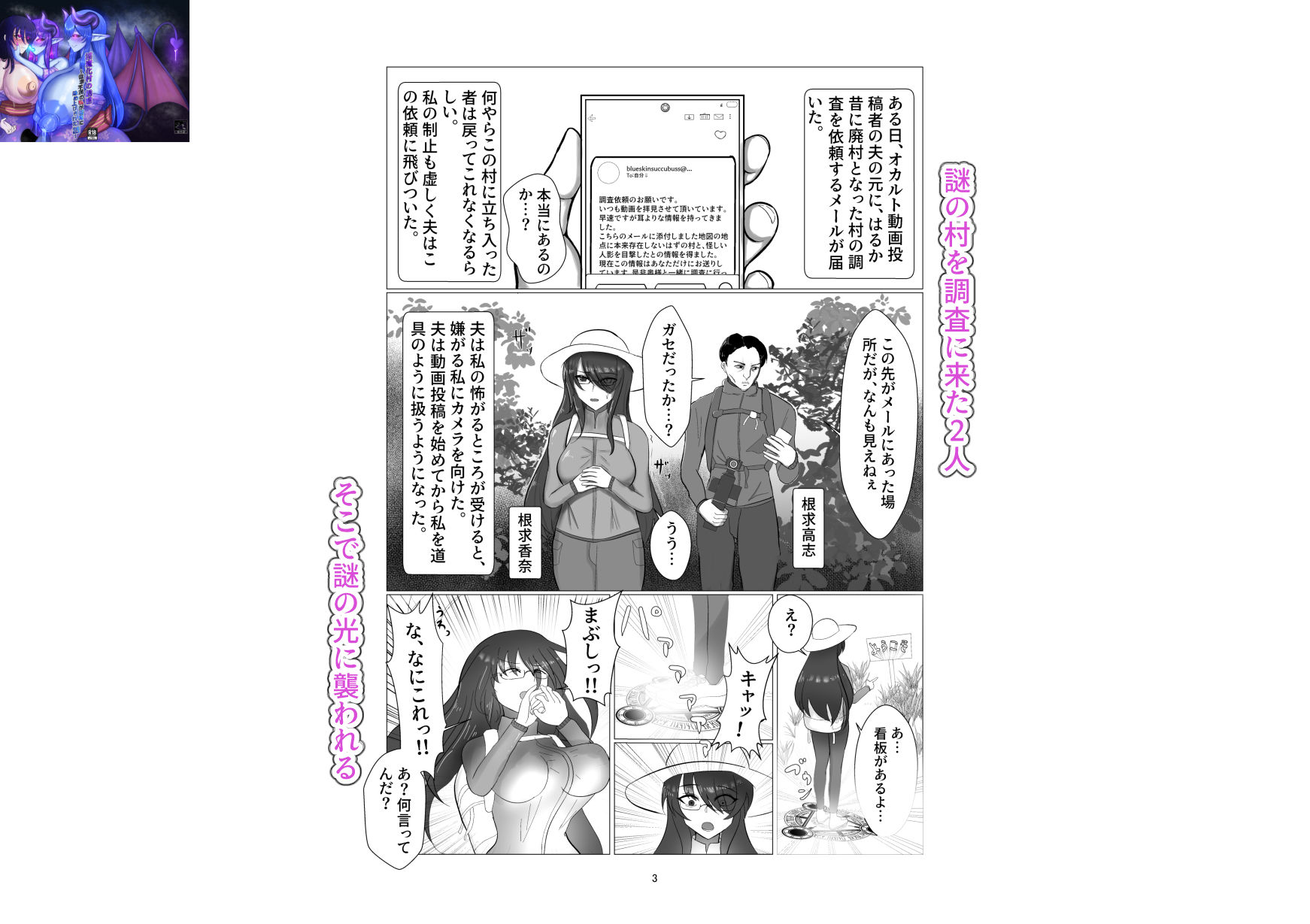 淫魔化村の誘惑  〜欲求不満の私が淫魔に染め上げられた話〜 画像2