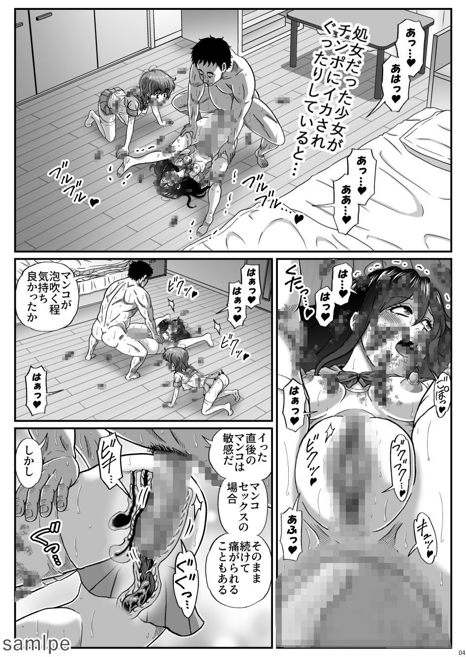 ふたりの変態女子がオジサンの大便器になる話 後編〜W脱糞!悦びの食糞少女〜_2