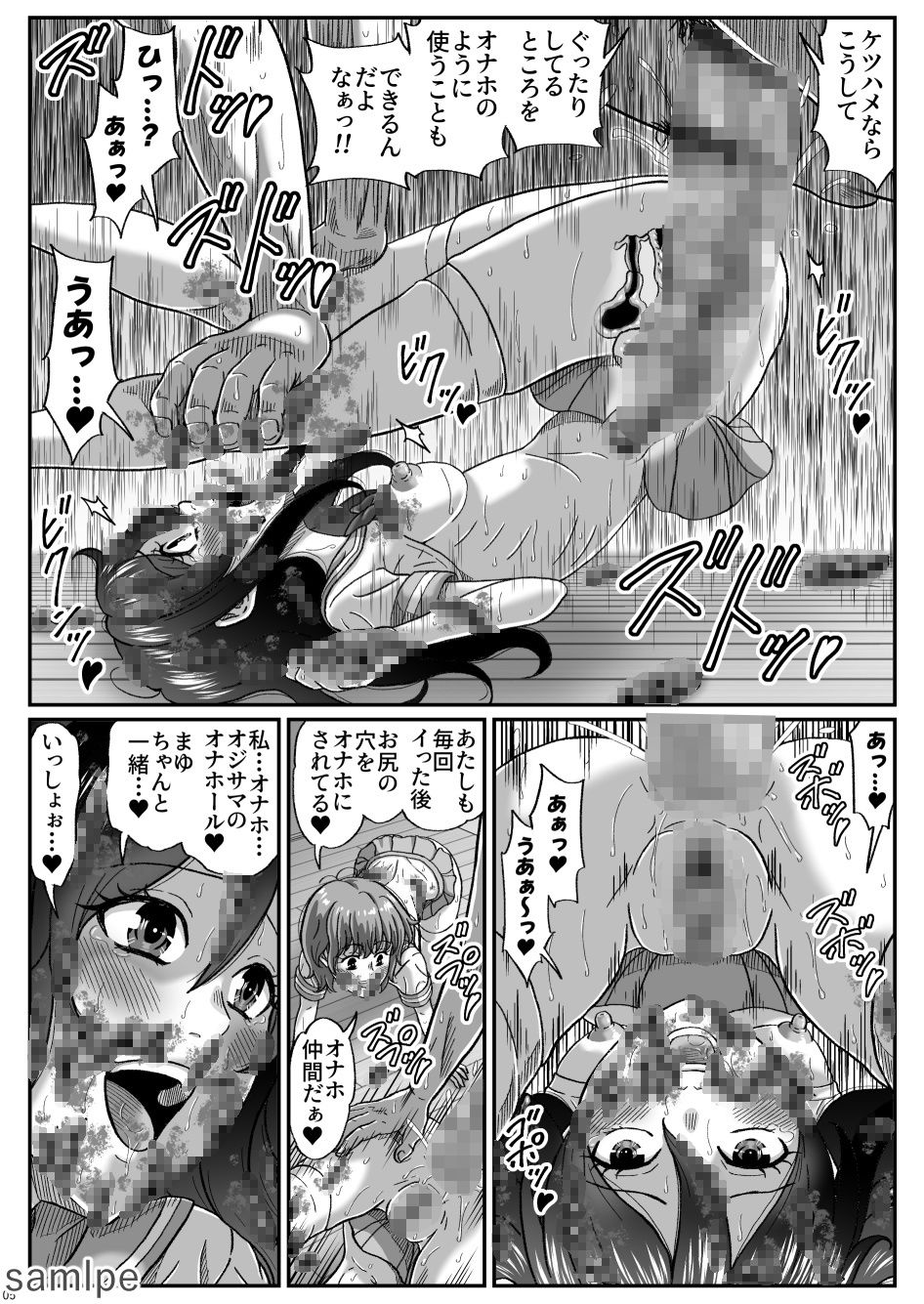 ふたりの変態女子がオジサンの大便器になる話 後編〜W脱糞!悦びの食糞少女〜_3