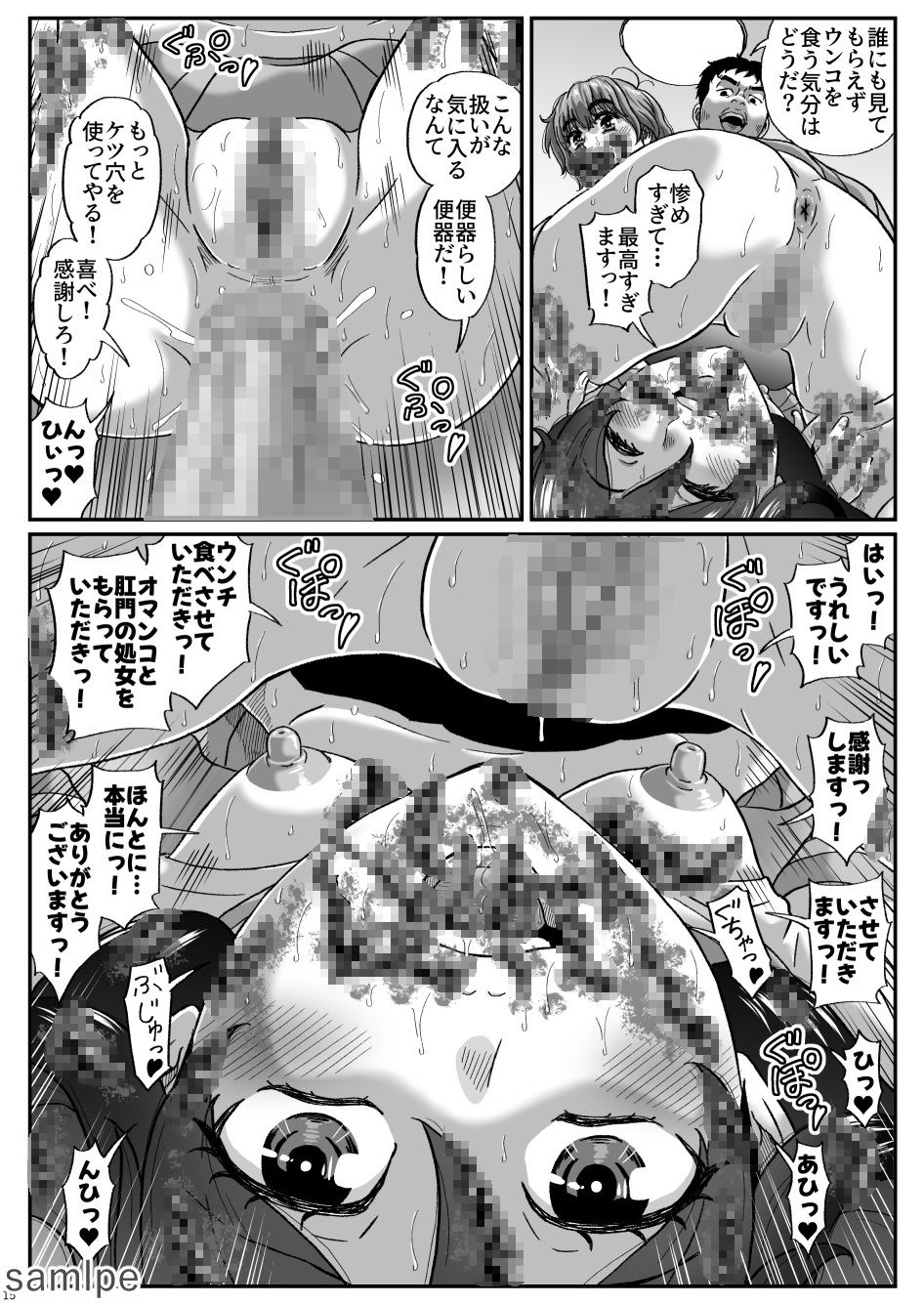 ふたりの変態女子がオジサンの大便器になる話 後編〜W脱糞!悦びの食糞少女〜_6