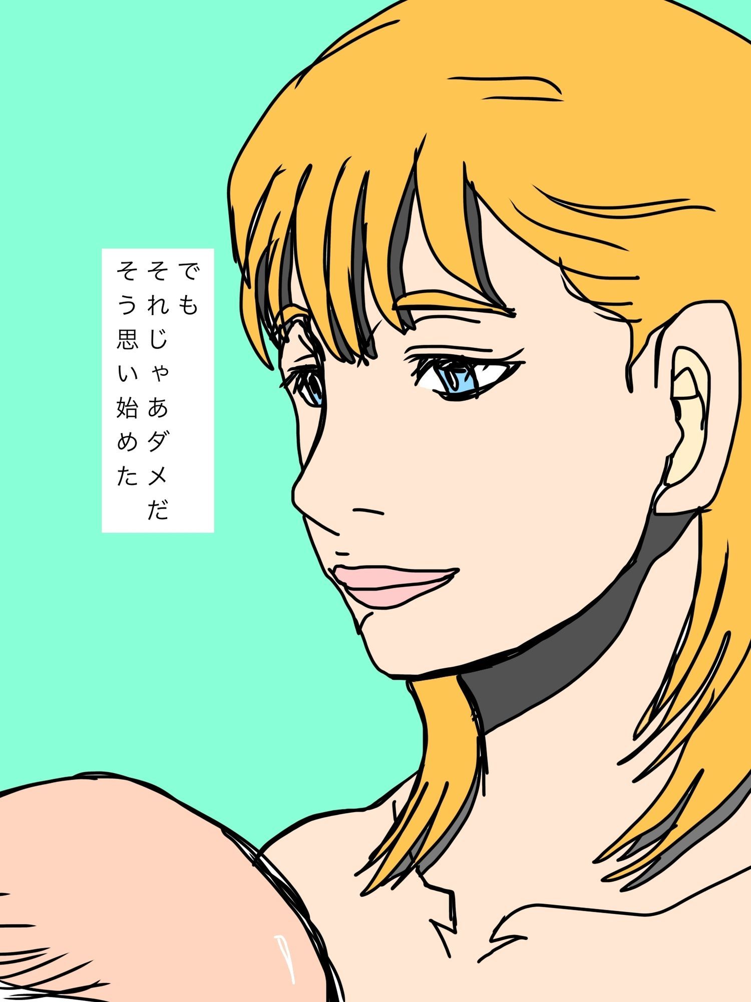 いつでもオレを慰めてくれた妻を譲り渡してしまいました…_6