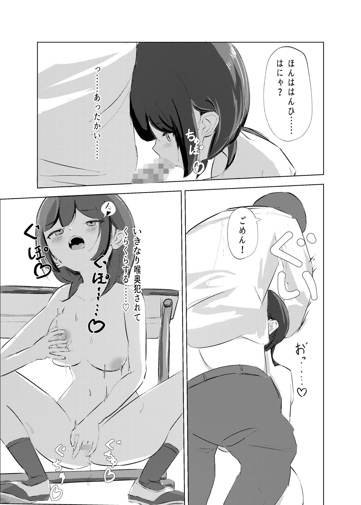 はじらい誘惑あやつじちゃん！ 画像7
