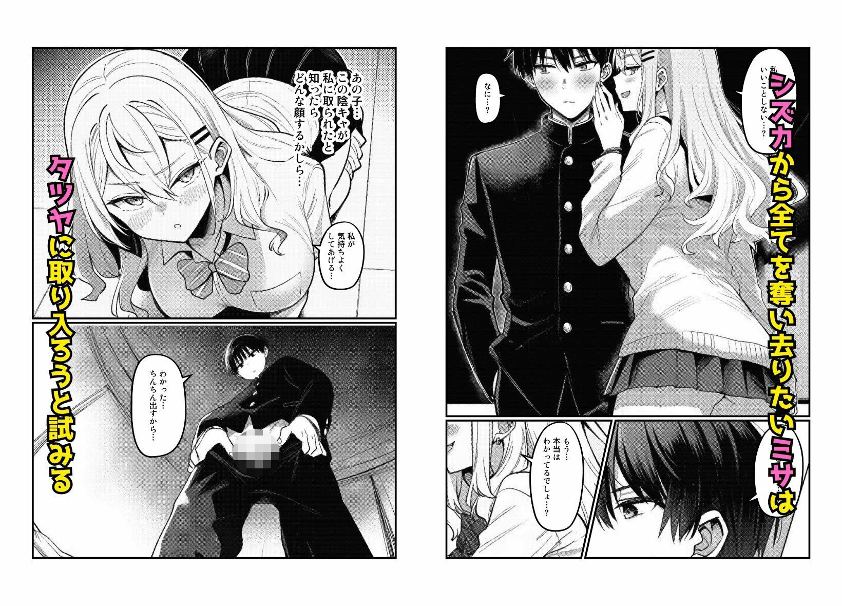 【幼なじみをいじめた一軍ギャルを復讐】わからせ調教 画像5