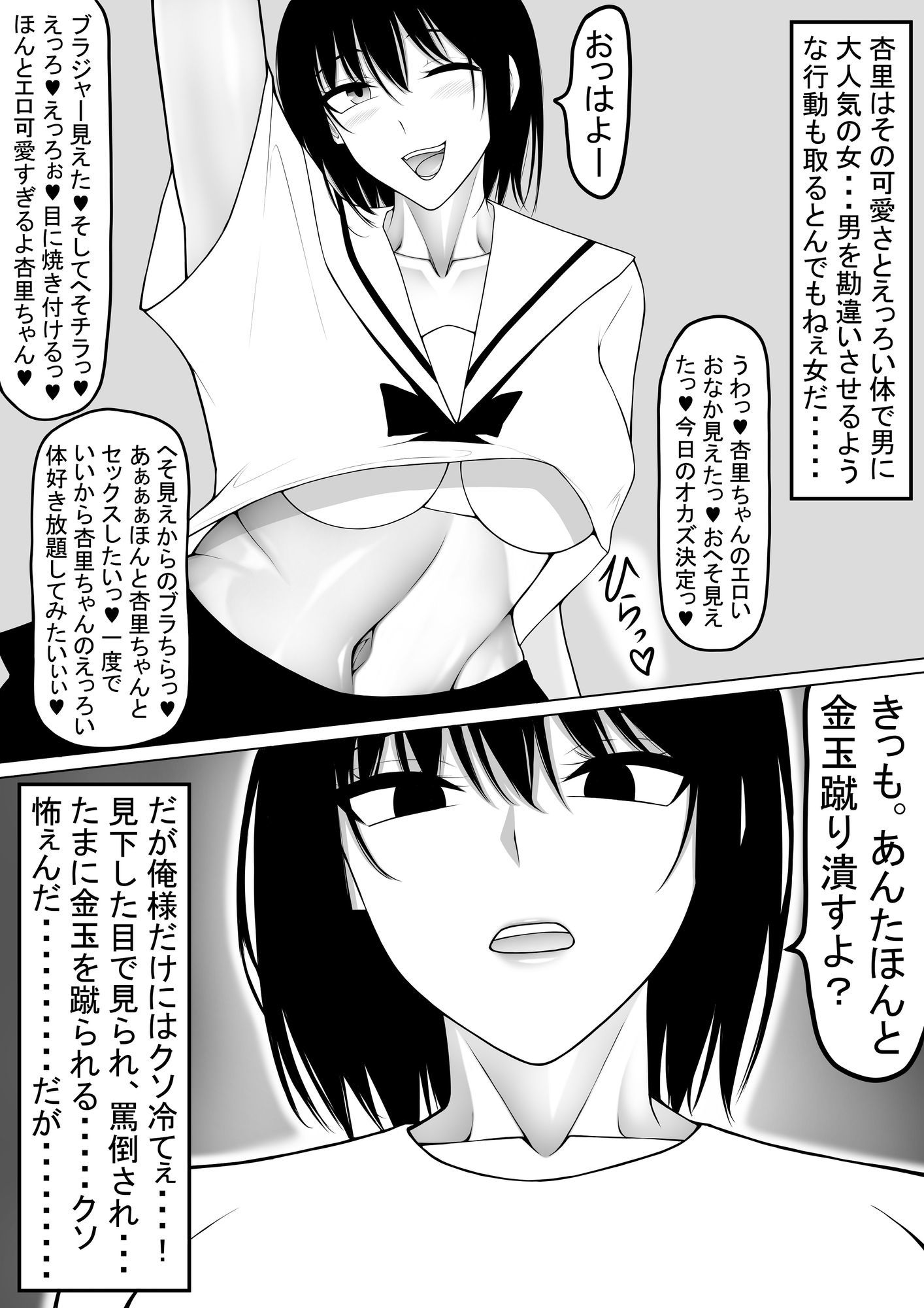 杏里が好きすぎるイキオ 画像1