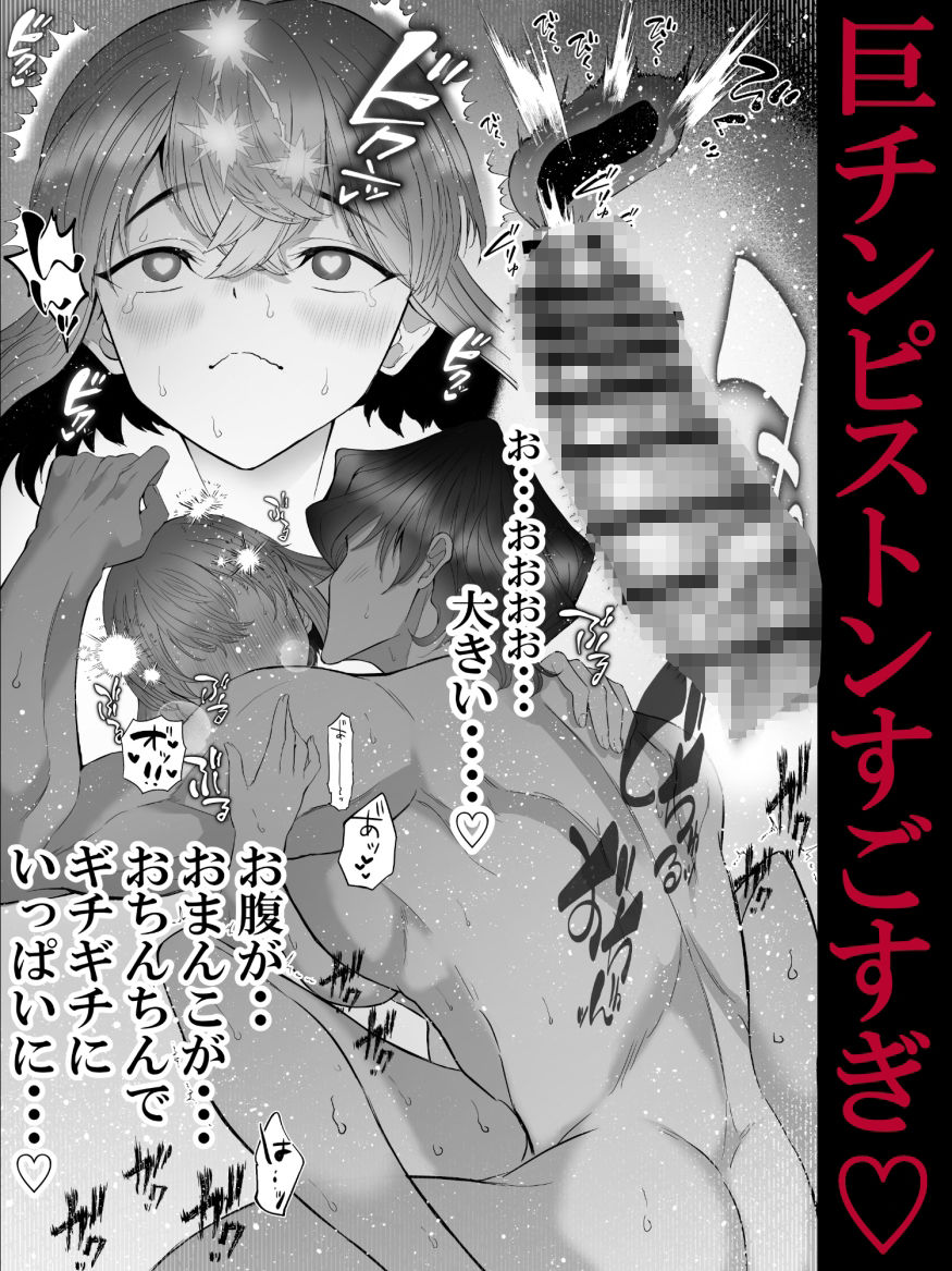 私を癒してくれたのは巨根でクリ責め大好きな雪斗さんでした 画像4