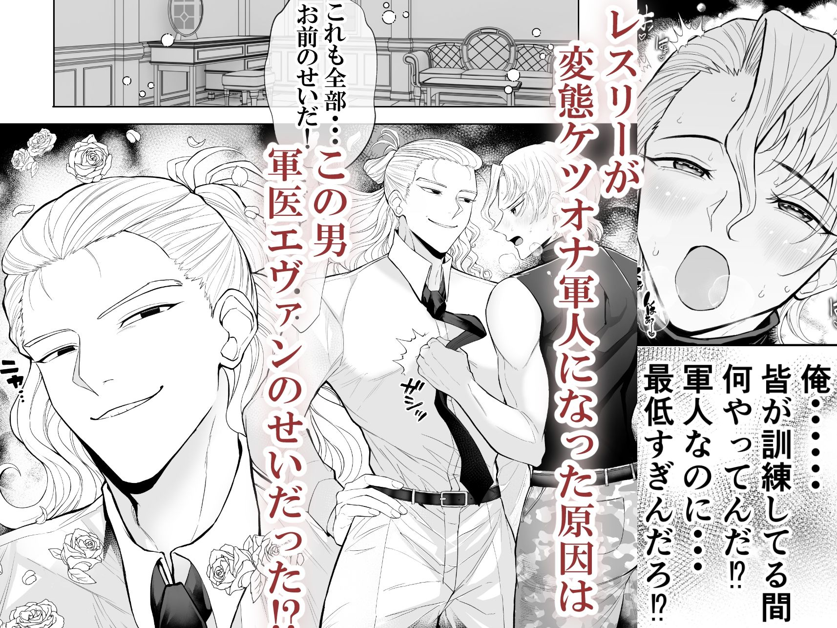 変態マゾ軍人野外調教 3枚目